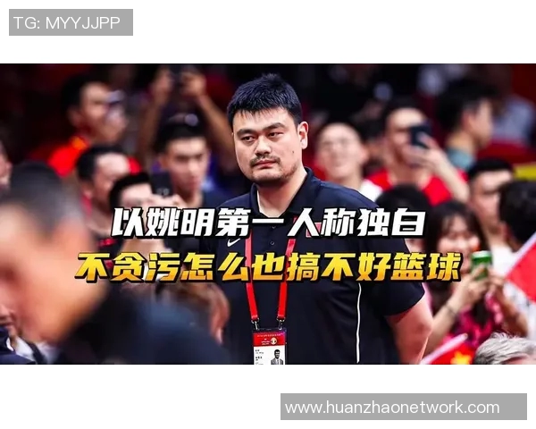 裁判黑姚明事件引发热议篮球界公平性亟待提升的思考