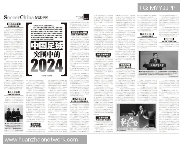 2024年足球界哀悼时刻盘点明星球员离世名单与影响 2024年足球界哀悼时刻盘点明星球员离世名单与影响