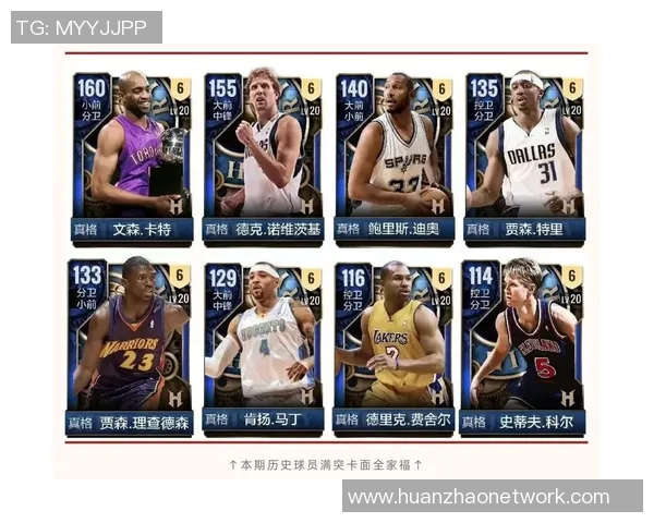 美国篮球明星全明星赛的辉煌历史与传奇球员回顾